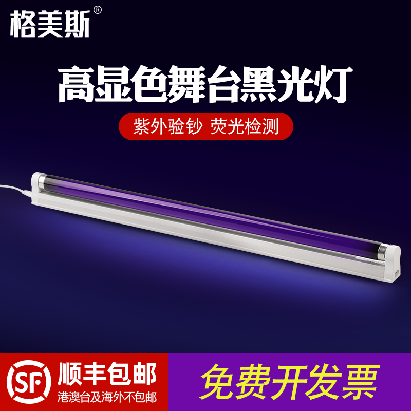 Purple Light Tube Purple Light Hand Shadow Dance Black Light lamp BLB UV light tube Bar fluorescent anti-counterfeiting Counterfeit Banknote No Film Glue-Taobao