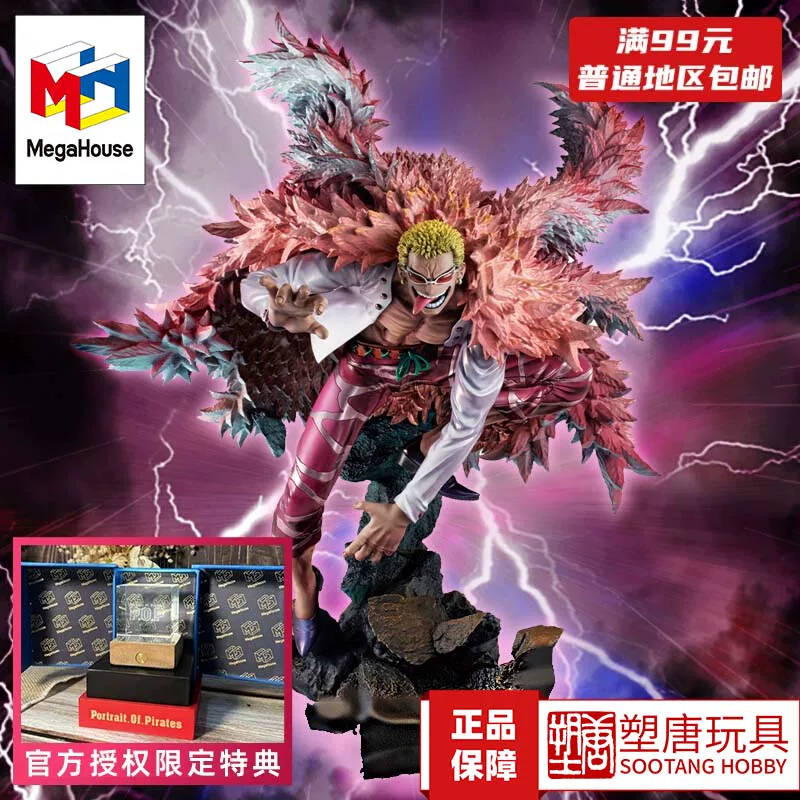 Коробочно нажат Megahouse POP MAX One Piece Doflamingo Дон с специальными купонами в наличии