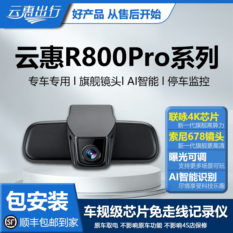 Night Vision Enhanced Yunhui R800Pro Sony 678 Car-Specific Dash Cam 5g Wifi Allwinner Front 4 Rear 2