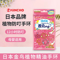 Golden bird essential oil buckle mosquito repellent buckle anti-mosquito bracelet Adult children baby outdoor mosquito repellent artifact portable anti-mosquito sticker