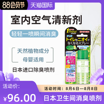 KINCHO Golden bird Japan imported toilet deodorant spray urinal toilet toilet deodorant toilet