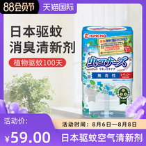 KINCHO Japan golden bird air freshener indoor bedroom long-lasting fragrance mosquito repellent deodorant natural fragrance agent