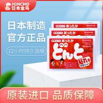 Japanese golden bird warm stickers Self-heating stickers Warm baby winter warm body girl aunt menstrual warm uterus stickers