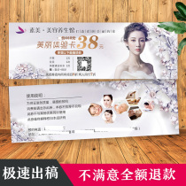 Beauty Beauty Chia Business Card Making Printed Generation Gold Draw Lottery Preferential Cash Voucher Experience Card Free Design Customised Booking