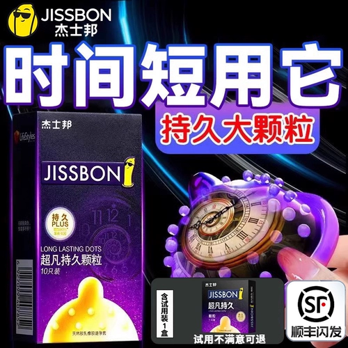 Jieshibang ContraceTive Condom Подлинный флагманский магазин долговечный костюм TT Men заложенные большие частицы веселые и захватывающие банки