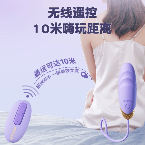 Беспроводной пульт дистанционного управления прыгает яйца женская вставка