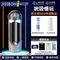 [Медленно играет] Флагманская авиационная чашка+всасывающая чашка в сосании+гиалуроновая кислота