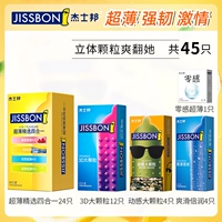 Трехмерные частицы делают ее счастливой [45 штук] 4-в-1 24+ частиц 16+ раз увлажнение 4+ ноль ощущений 1