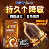 Jieshibang физическая задержка презерватив Аутентичная безопасность Ультратонкий флагманский магазин кофейный флагман Бесконечная одежда для мужчин