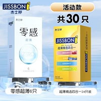 Модель активности [всего 30 штук] 6 штук с нулевым смыслом ультратинг + ультратонкий выбор из четырех в один из 24 частей