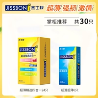 Продавец рекомендует [30 штук] 4-в-1 24+ ультратонкие 6