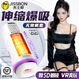 Автоматический мужской электрический телескопический самолет для взрослых, полностью автоматический