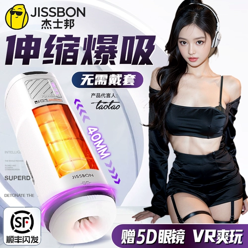 Автоматический мужской электрический телескопический самолет для взрослых, полностью автоматический