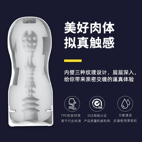 Jezbang Самолеты мужские продукты чашка мягкие пластиковые мастурбационные игрушки мужчины мужчина мастурбация True Yin Tie Мастурбация мастурбация артефакт