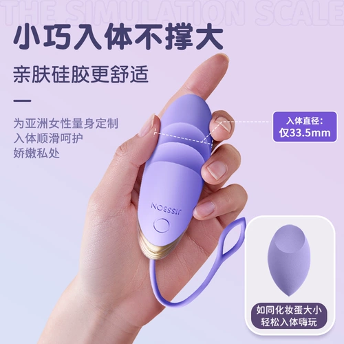 Беспроводной пульт дистанционного управления прыгает яйца женская вставка