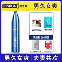 [Последующее кульминация] jiuxiang Обновление спрей*1+Care Cream+пробная установка