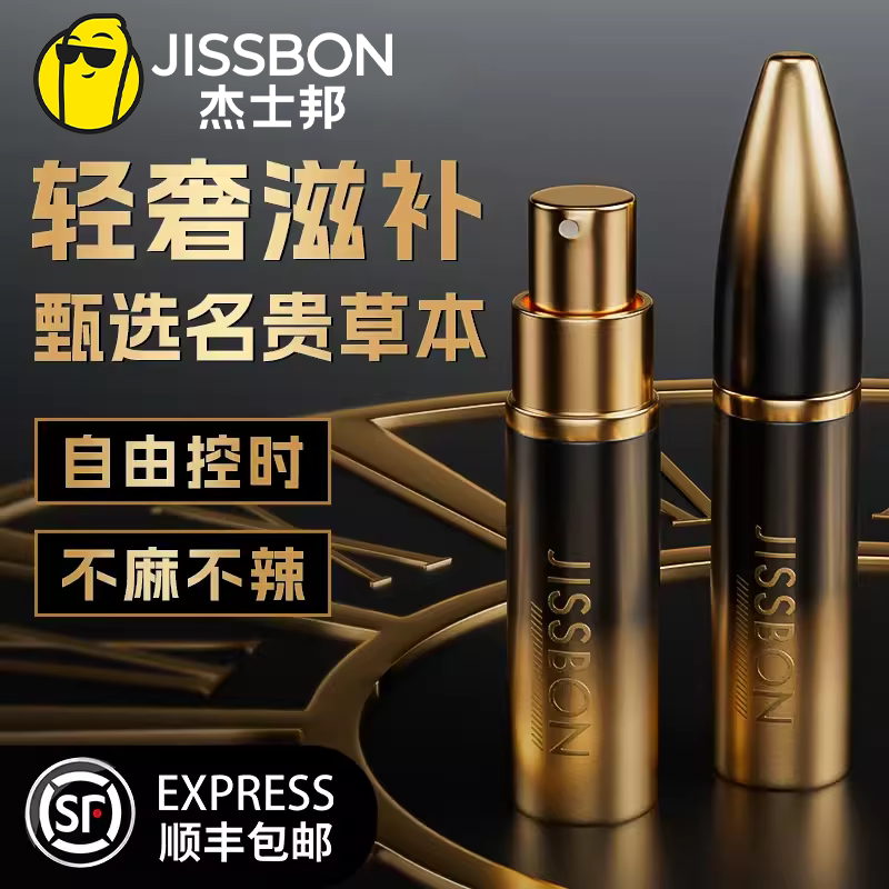 Jisibang Black Gold Delay Spray Genuine Male Delay Spray Indian Magic Oil Long-Lasting Hardening Delay Non-Ejaculation Delay
