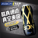 Jezbang Самолеты мужские продукты чашка мягкие пластиковые мастурбационные игрушки мужчины мужчина мастурбация True Yin Tie Мастурбация мастурбация артефакт