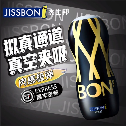 Jezbang Самолеты мужские продукты чашка мягкие пластиковые мастурбационные игрушки мужчины мужчина мастурбация True Yin Tie Мастурбация мастурбация артефакт