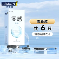 【Шанксин】 6 штук с нулевым ультра-тонким