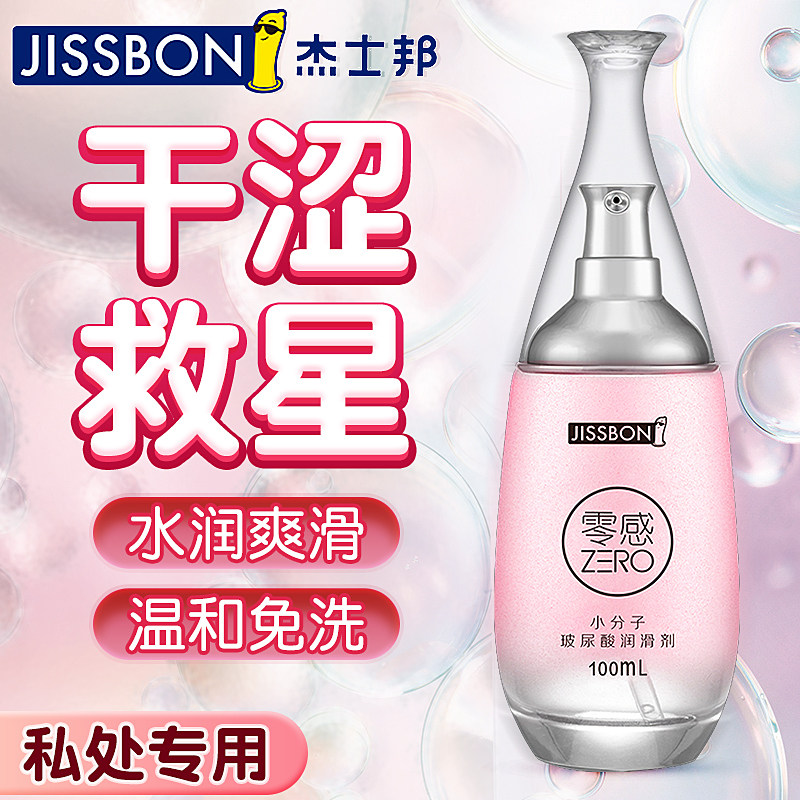 Lubricants for husband and wife intercourse men's products human emotions private parts fun women flirting vaginal fluid smooth fun wash-free