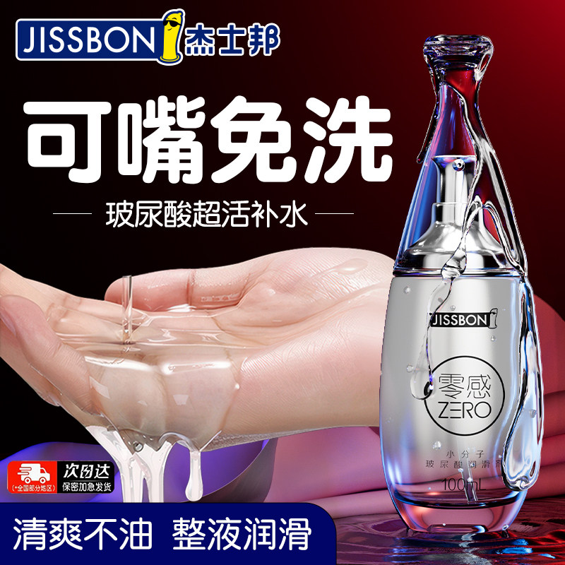 Смазка для тела Justbang, эфирное масло, для парного секса, вагина, товары для мужчин, интимные места женщин, одноразовая, гладкая и доставляющая удовольствие