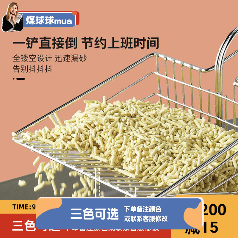 A squint line stainless steel cat litter shovel cat cleaning supplies long handle large metal shovel large hole a shovel did not