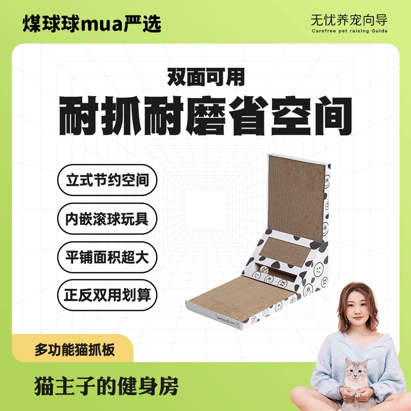 (Ballet ball mua) Large vertical cat scratching board wear-resistant and does not drop crumbs grinding claw artifact corrugated cat toy