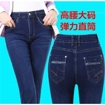 Spring and autumn new high-waisted jeans womens trousers large size slim-fit moms straight pants middle-aged stretch womens pants 