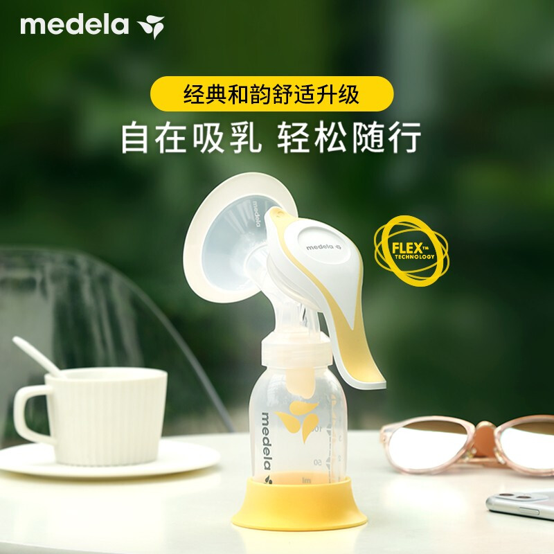 Medela Medela breast pump upgrade version Yun Shuyue unilateral manual breast collector postpartum painless dad's home