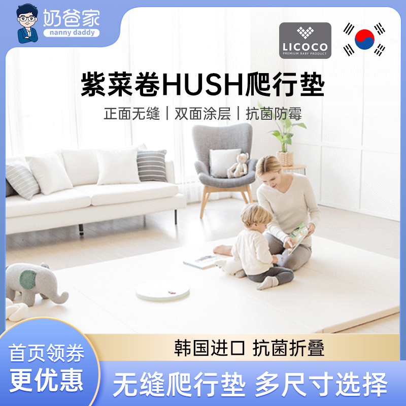 Korean Licoco Baby Crawl Cushion Frontal no gap Living room Home Baby thickened Purple Cabbage Rolls Milk Dads