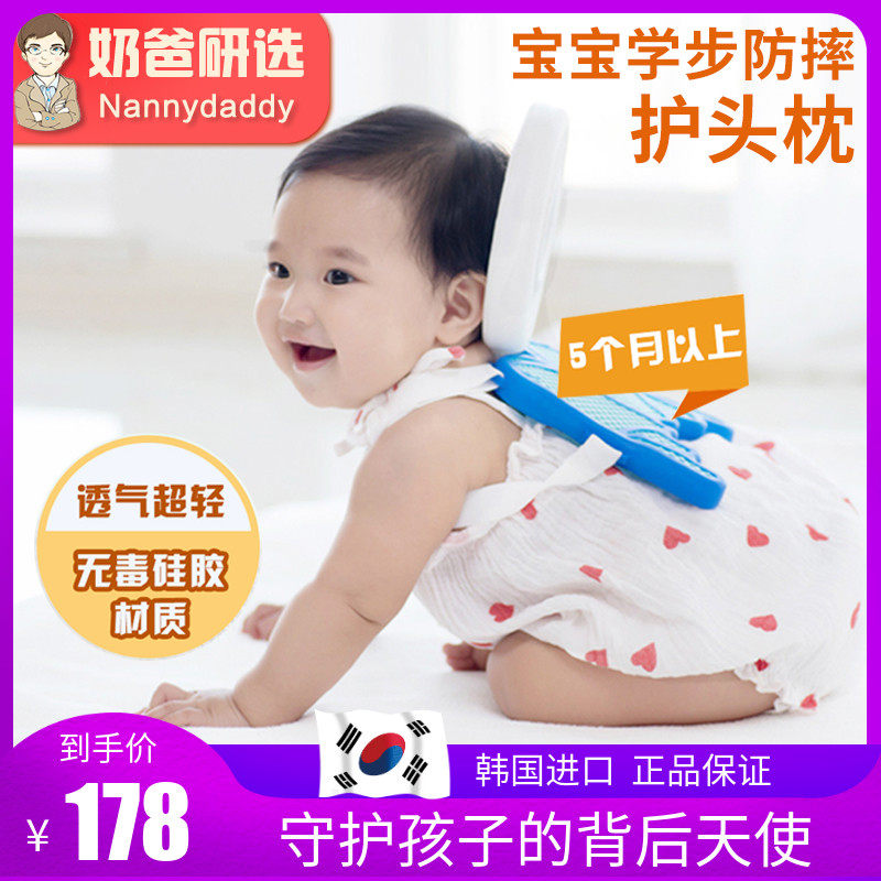 Korean holininfant baby anti-wrestling head pillow after the angel baby 3D protective pad breathable daddy home