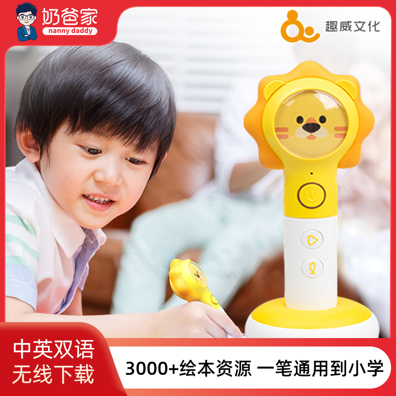 Quwei culture point reading pen early childhood education Tmall Elf AI intelligent story machine point reading machine milk dad research recommendation