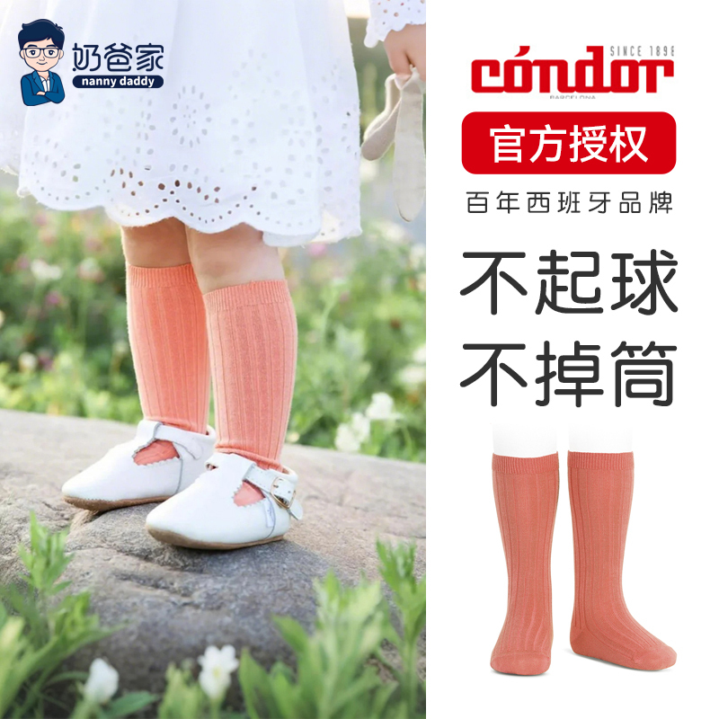 [Mid-Calf Socks] Condor Solid Color Cotton Socks Imported from Spain, Newborn Children's Unisex Baby Socks for Spring and Summer