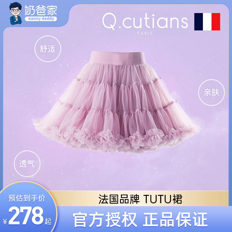 French Q cutians baby girl baby TUTU skirt princess skirt birthday gift dad's home
