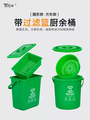 10 liters 20 liters portable garbage sorting garbage bin household large kitchen special kitchen waste round with lid