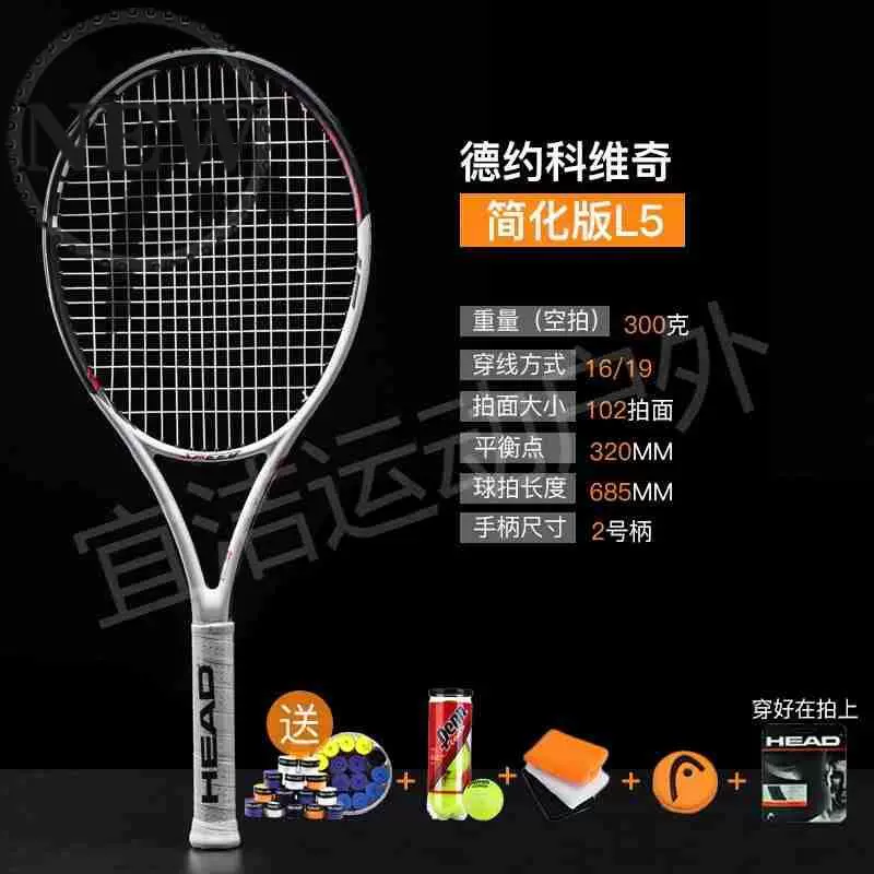 Vợt Tennis Carbon Nam và Nữ L5 / 4 Phiên bản trung cấp Xiaode J Gift Pack PRO Red Black - Quần vợt