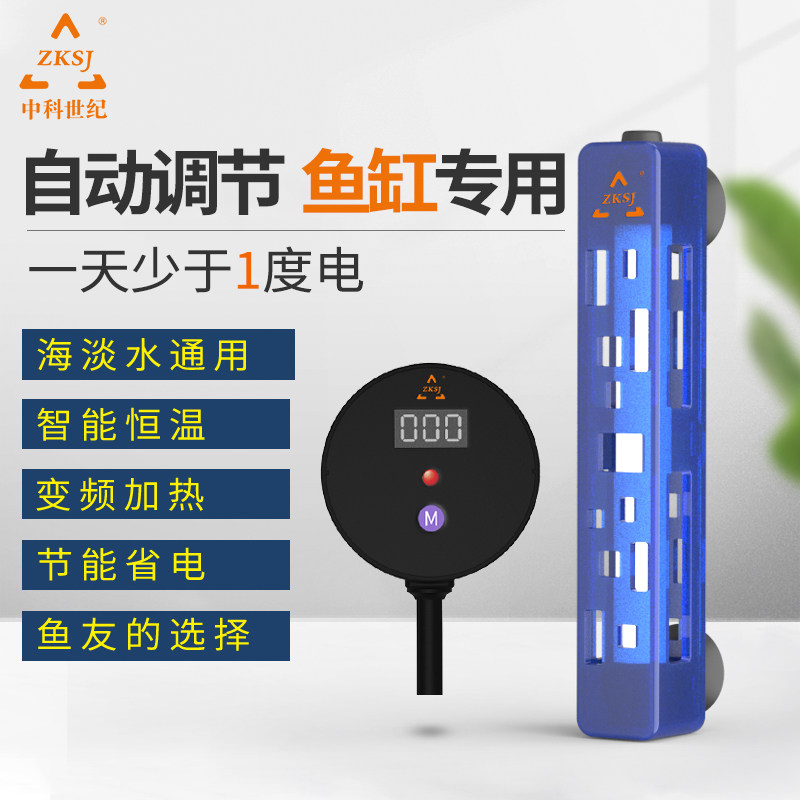 Zhongke heating rod inverter fish tank heating rod automatic constant temperature turtle electric heating rod accurately control temperature away from the water power outage