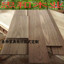 Black walnut wood table diy wooden tray stepping material TV cabinet solid wood bed custom North American wood log Wood Wood Square