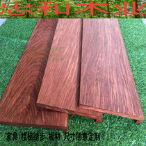 Brazil rosewood table table top wood carving DIY wood mahogany small solid wood wooden side staircase step Board