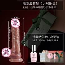 Large bar mall female with large head mask girls electric toy Yangju female vaginal massage licks the shade