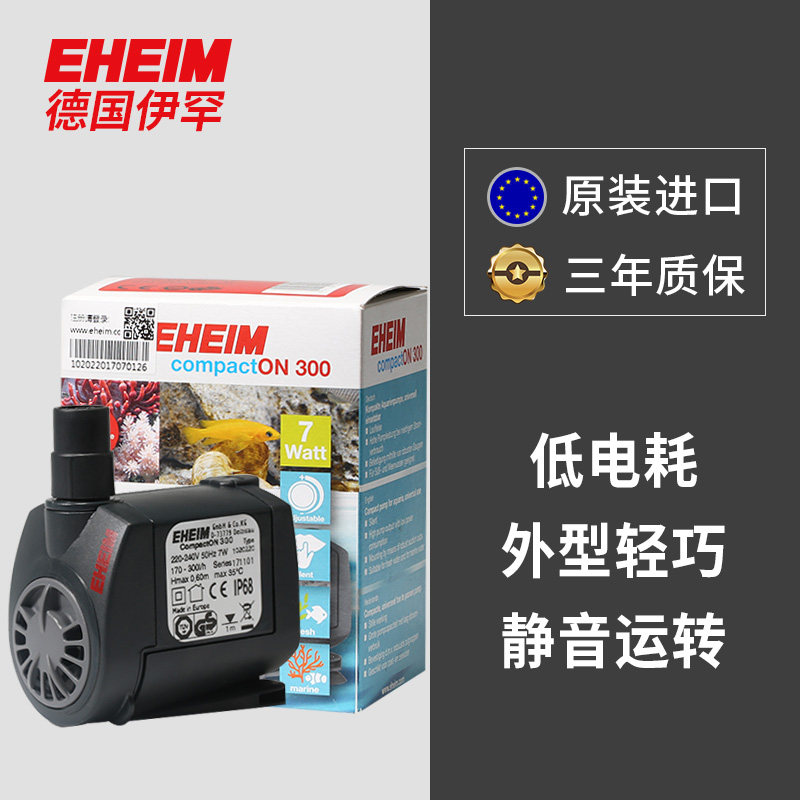 EHEIM compact pump III series exquisite fish tank submersible pump Fish tank circulating filtration silent water pump