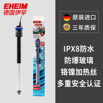  EHEIM Yihan aquatic plant tank turtle tank freshwater seawater fish tank heating rod constant temperature rod aquarium heating rod explosion-proof