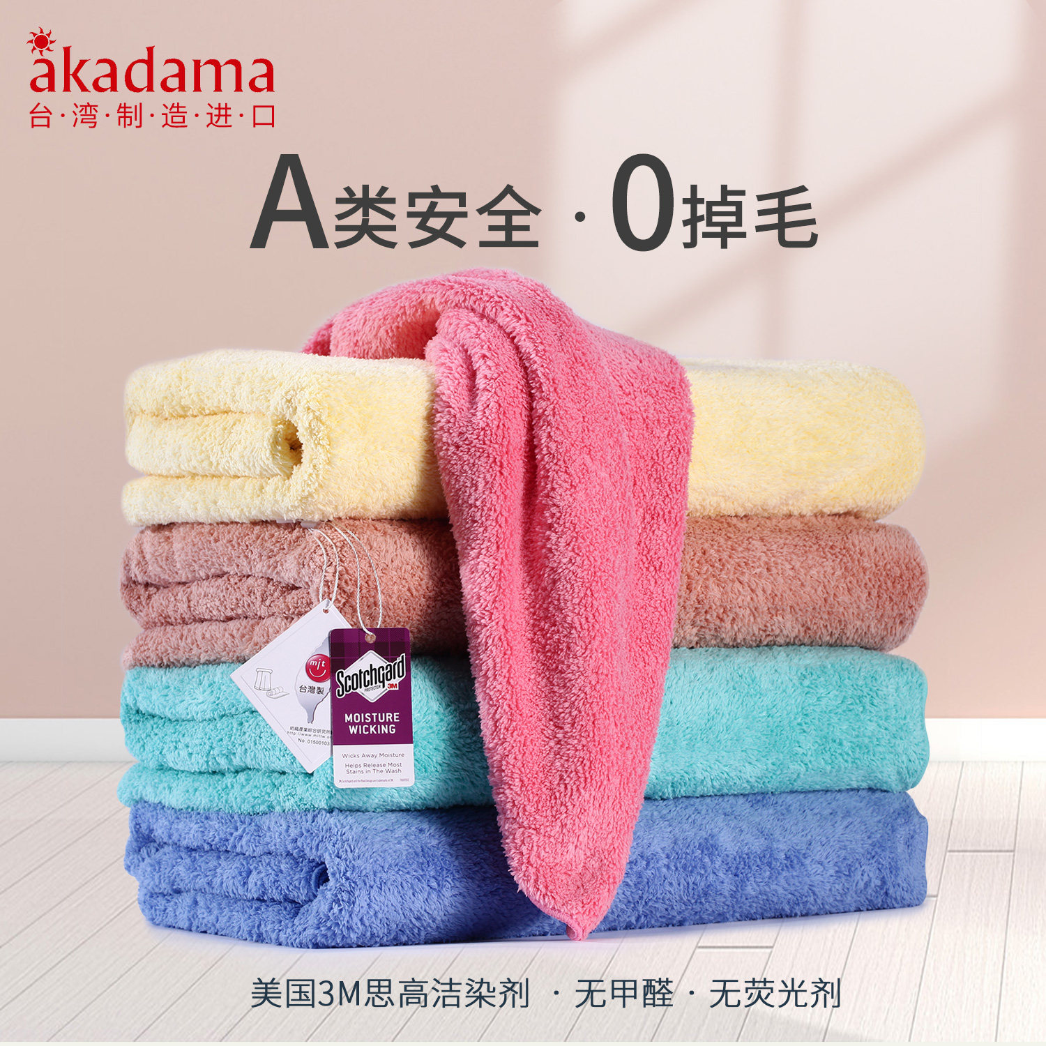 akadama taiwan 3M super absorbent and soft without dropping Mao without dropping color A type of open fiber yarn wash face dry hair long towel