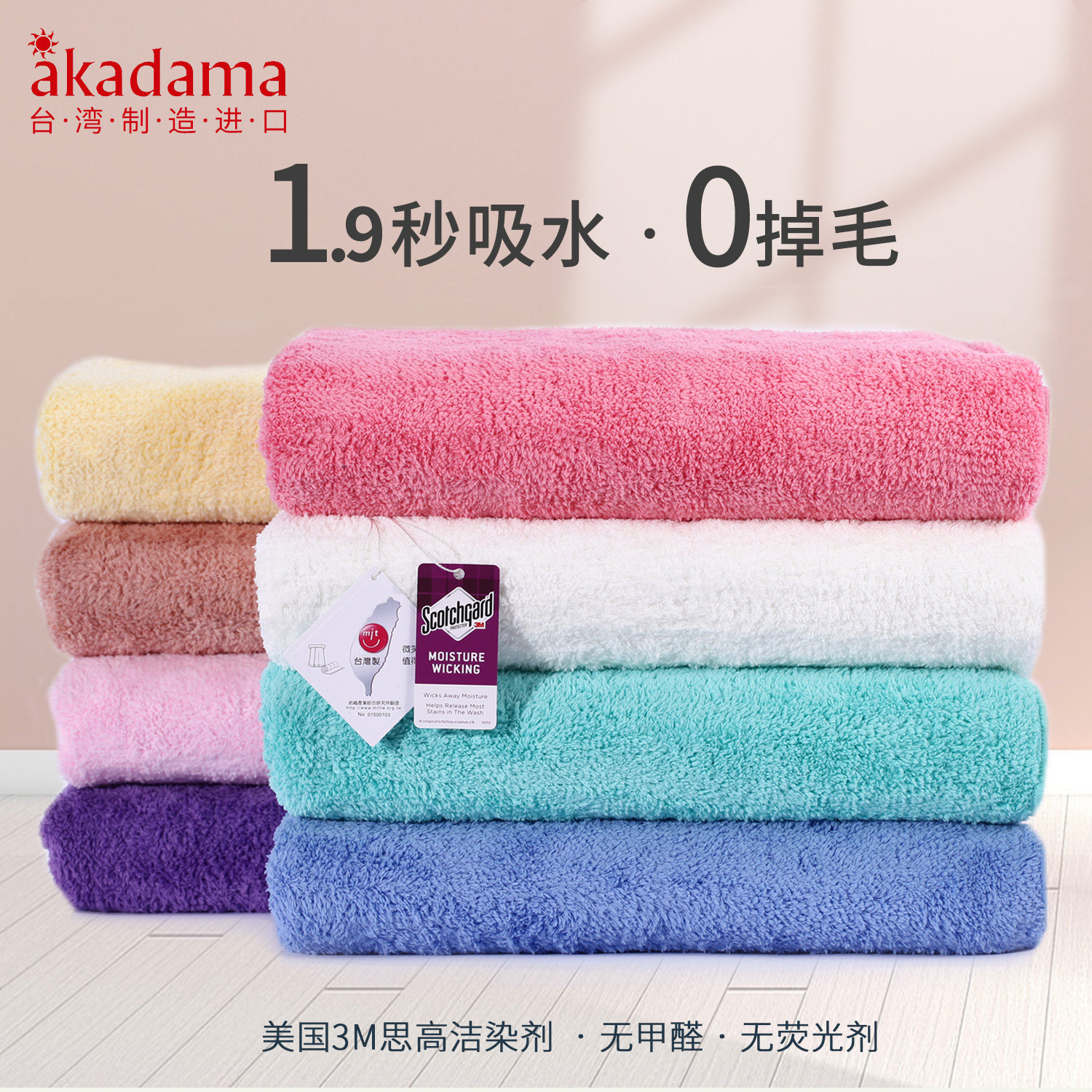 akadama Taiwan 3M absorbent and soft without falling hair not falling A type of baby adult open fibre yarn thickened large bath towels
