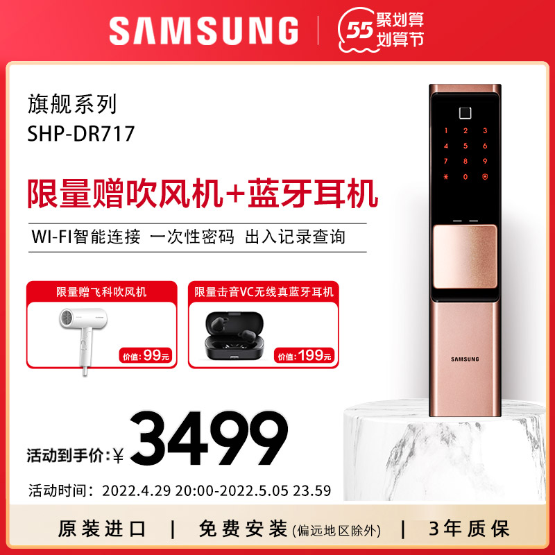 Samsung Import Fingerprint Lock Smart Lock Built-in Doorbell Touch Unlock Remote Door Lock DR717 718