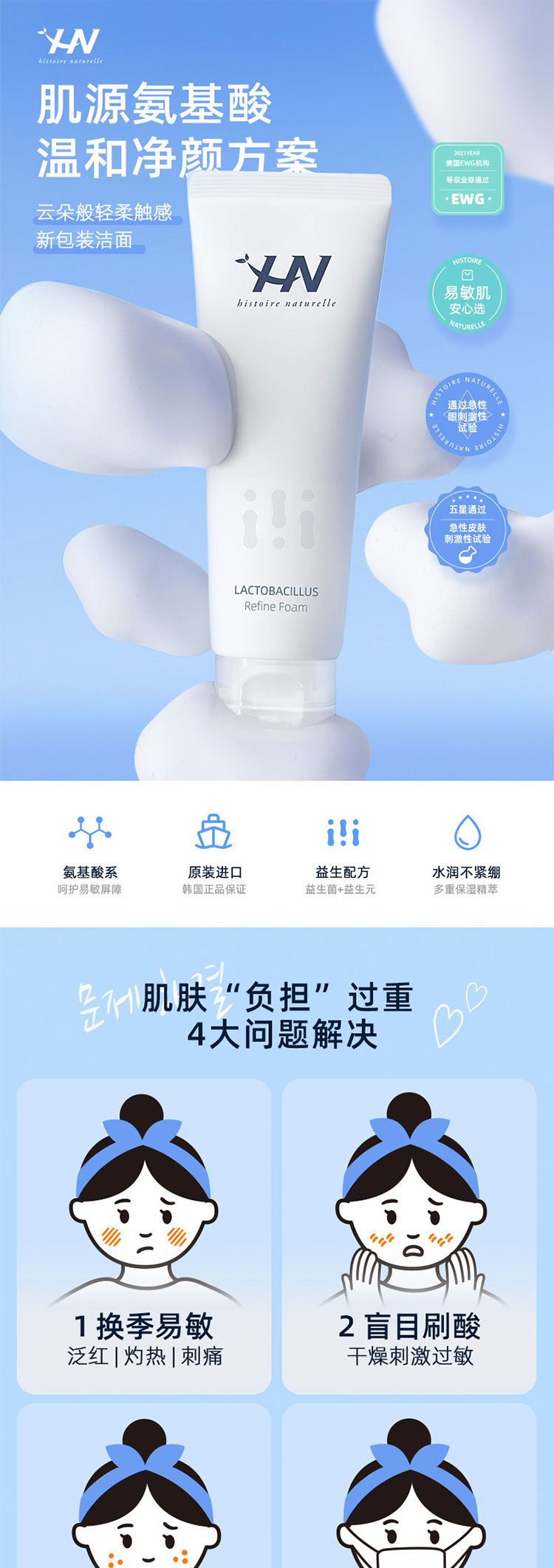 Sữa rửa mặt Hanuo Hàn Quốc Sữa rửa mặt axit amin dành cho sinh viên Nam và nữ Kiểm soát dầu làm sạch sâu lỗ chân lông Giữ ẩm không se khít srm cerave da dầu