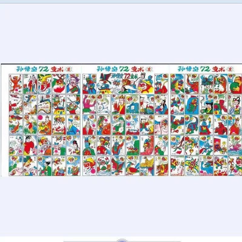 80后90后的童年记忆：画片怀旧纸拍洋画，你还记得吗？-其他户外休闲玩具-淘宝好物网