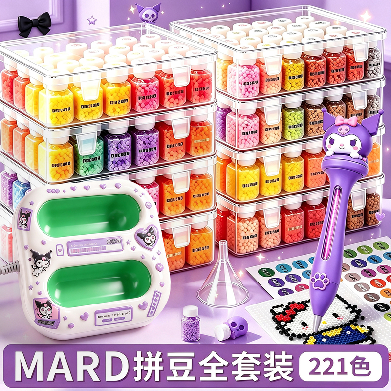 Pindoudou DIY Material Kit Complete Set with Special Heat Transfer Machine, 221 Colors of Fusion Beads, Non-Toxic Bead Tool Set