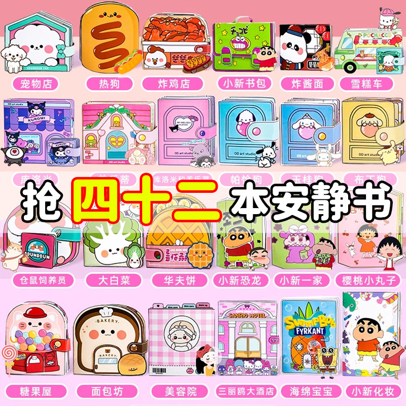 Coulomie swap with sticker book children 3 to 6 more Girls Three Lull Terns Quiet Book Princess Cartoon Stickup Toys-Taobao